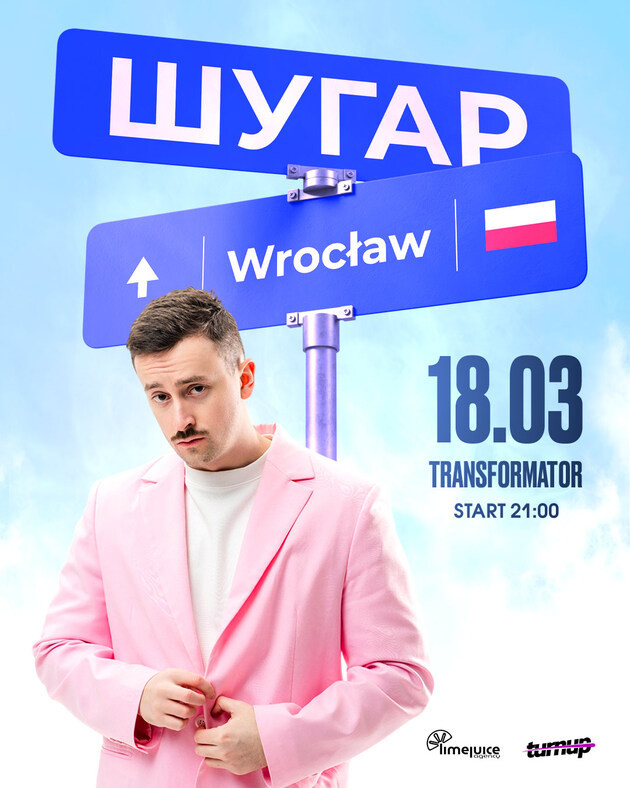 ШУГАР - WROCŁAW