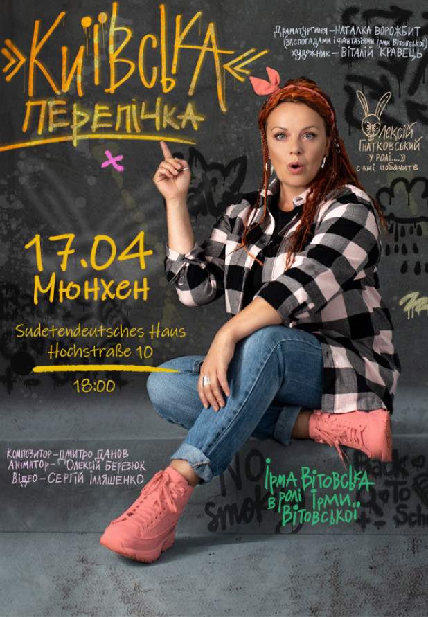 Київська перепічка