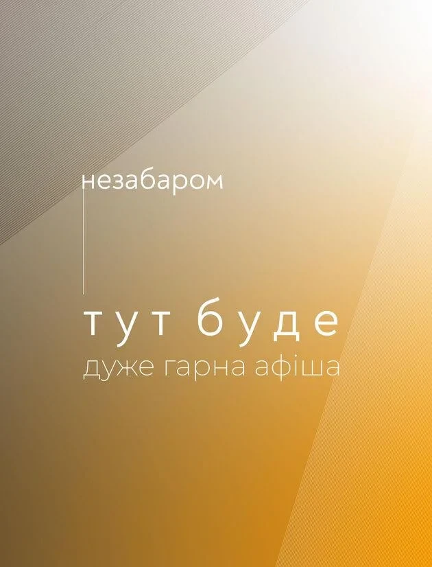Вечір симфонічних шедеврів