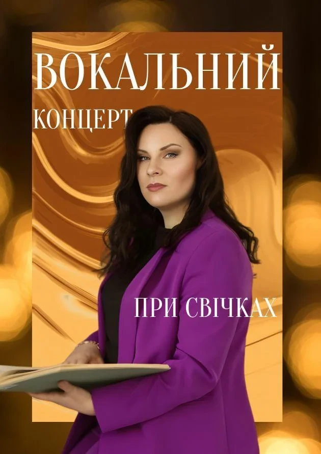 Вокальний концерт при свічках