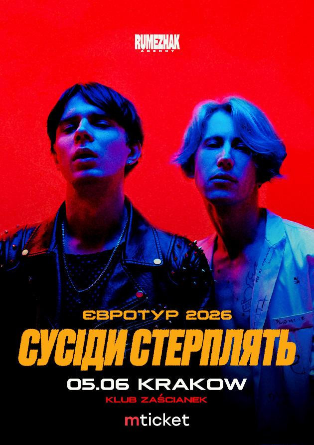 Сусіди стерплять в Кракові