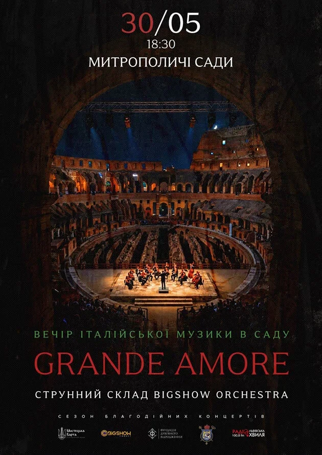 Вечір італійської музики в саду. Grande Amore