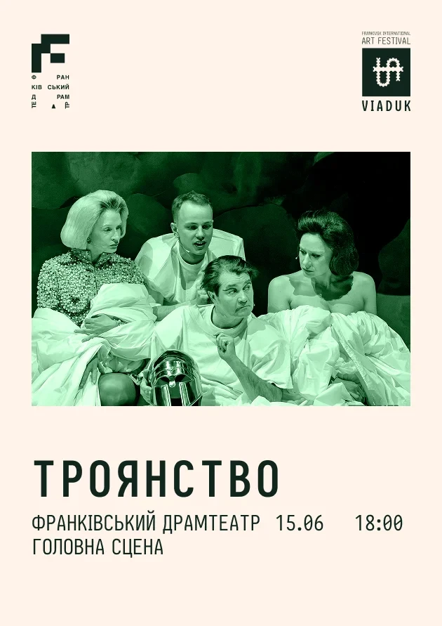 Троянство