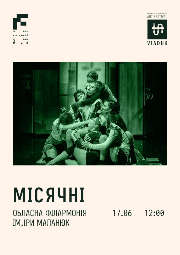 Місячні
