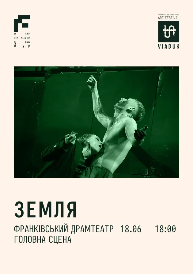 Земля