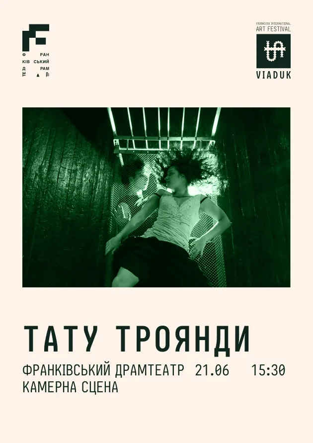 Тату троянди
