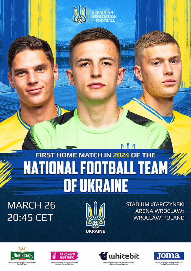 Home match of the National Football Team of Ukraine