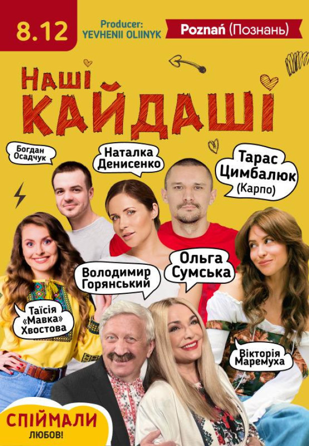 Наші Кайдаші (Poznań)