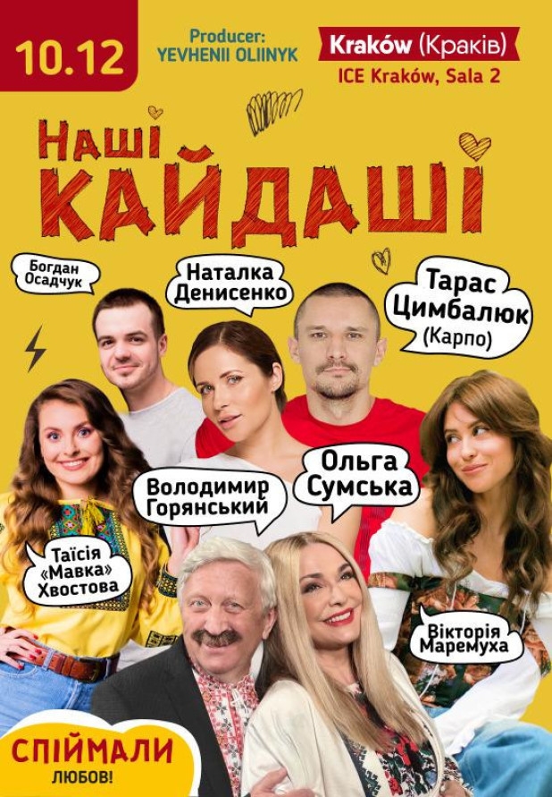 Наші Кайдаші (Kraków)