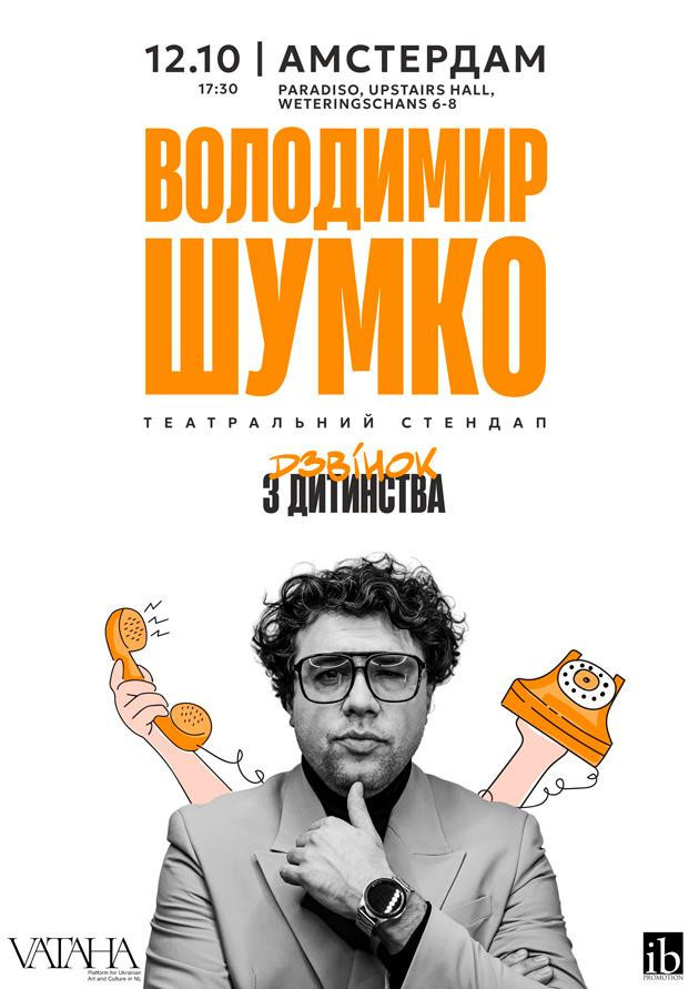 Володимир Шумко, театральний стендап (Amsterdam)