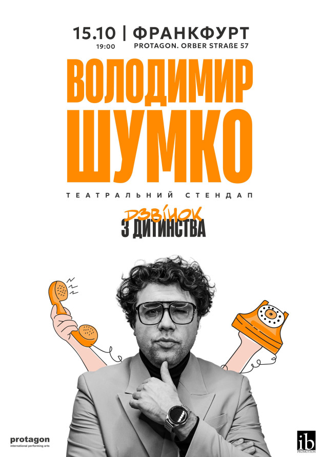 Володимир Шумко, театральний стендап (Frankfurt am Main)