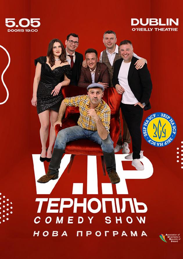 VIP Тернопіль (Dublin)
