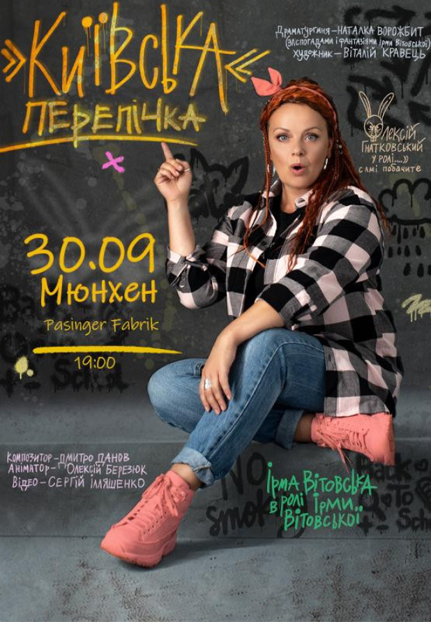 Київська перепічка (München)