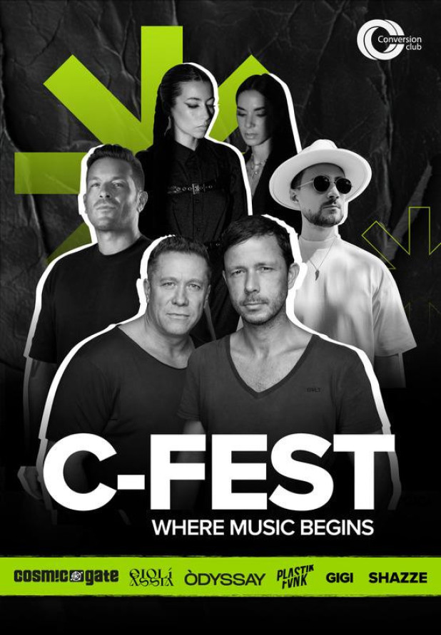 С-Fest