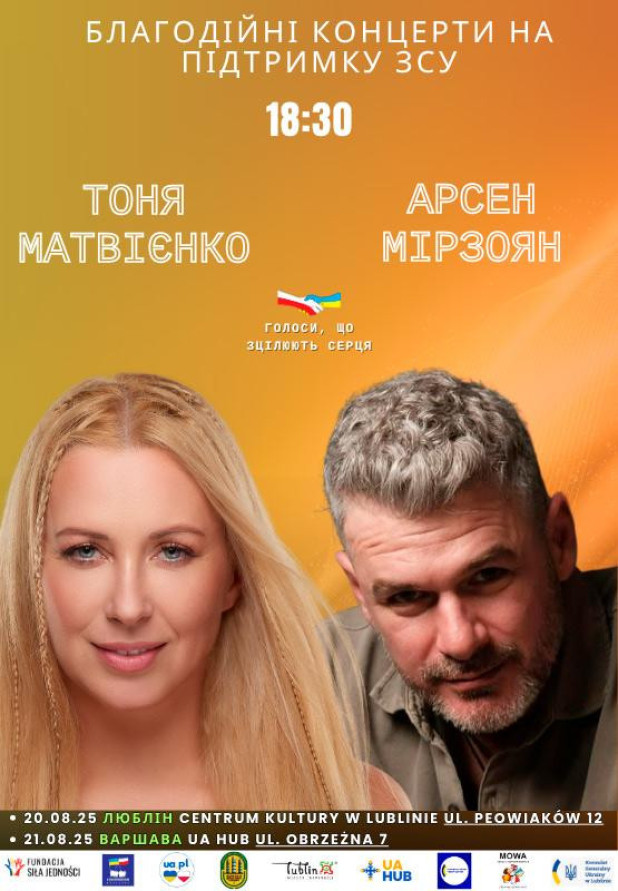 Тоня Матвієнко & Арсен Мірзоян (Warszawa)