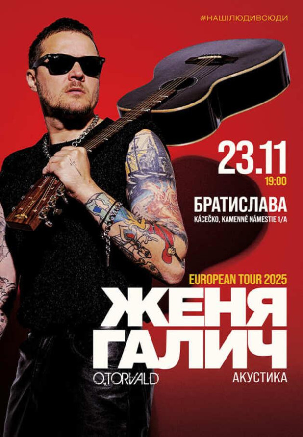 Женя Галич (O.Torvald), акустика у Братиславі!