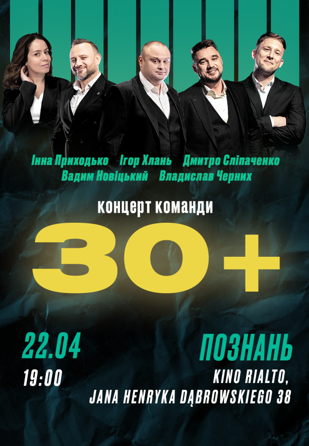 Das humorvolle Team 30+