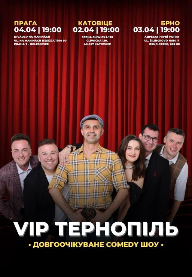 VIP Тернополь