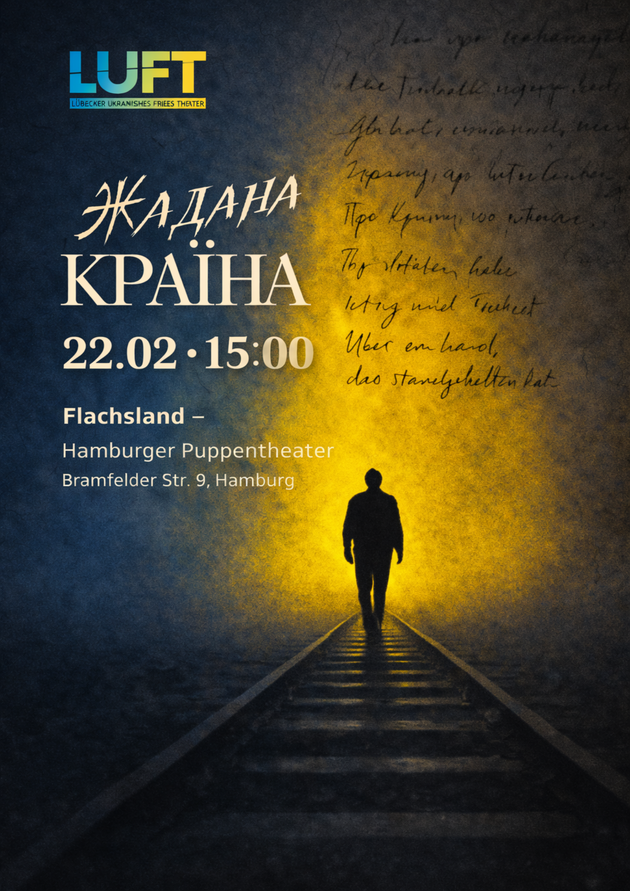 Фестиваль українського театру у Гамбурзі ukr.theater.fest Поетично-музична вистава «Жадана країна»