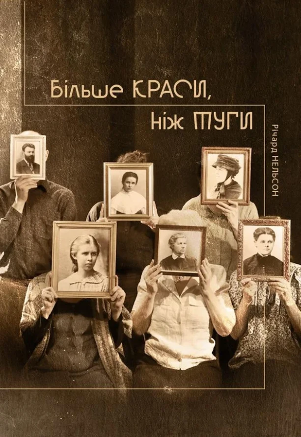 Більше краси, ніж туги у Києві ᐉ купити квиток в театр 06 березня 2026 ᐉ  Kontramarka.ua