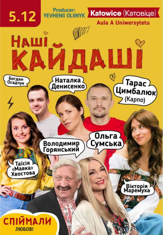 Наші Кайдаші (Katowice)