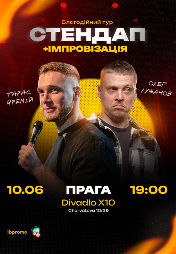 Taras Yaremiy and Oleh Luzanov from the show 'Intimate Stories'!