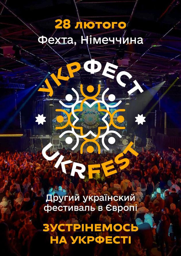 UKRFEST 
