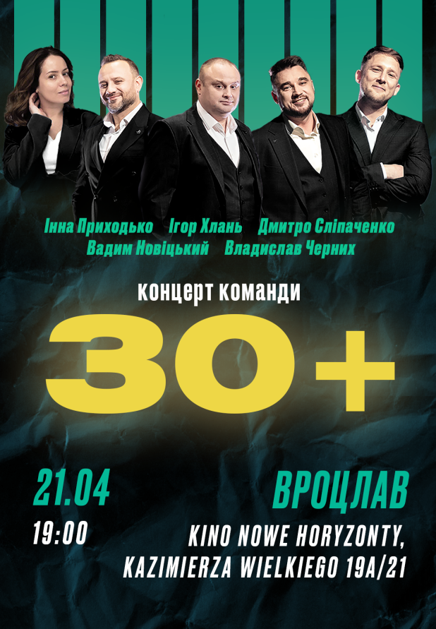 Das humorvolle Team 30+