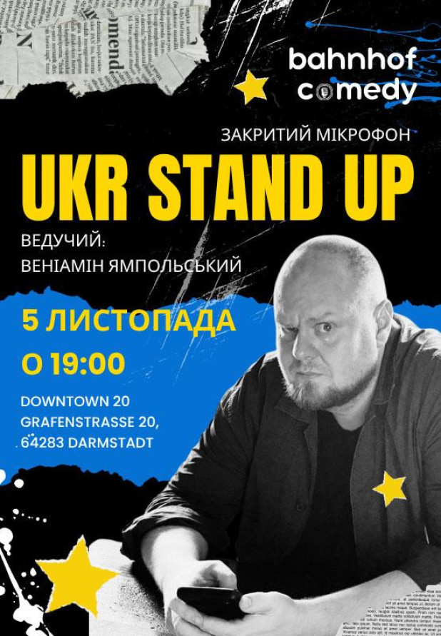 UKR STAND UP  Закритий мікрофон