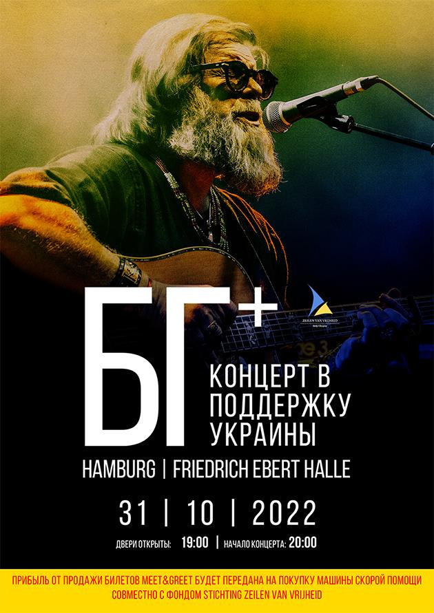 Boris Grebenshchikov