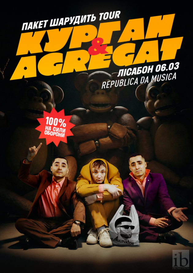 Курган & Agregat в Лісабоні!