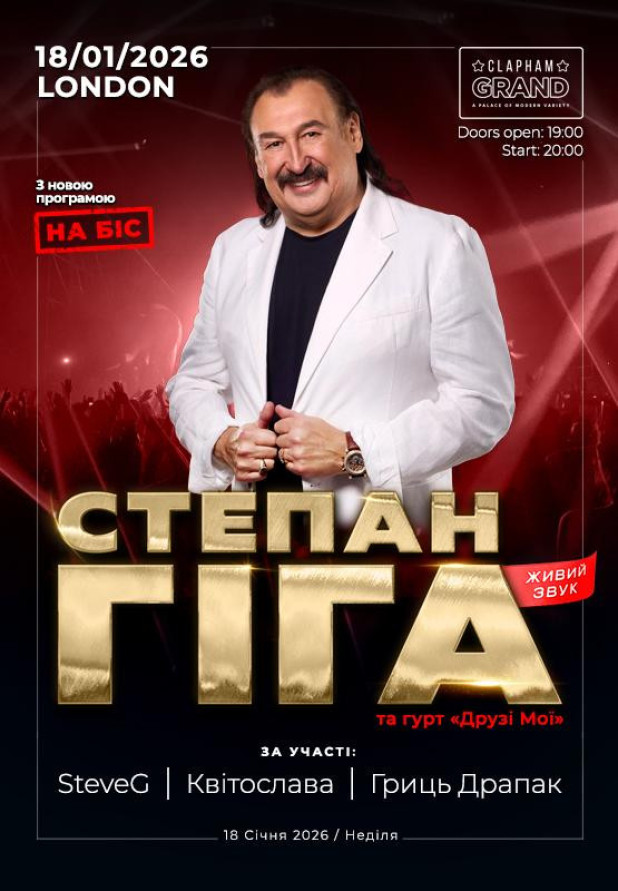 Степан Гига. Золотые Хиты