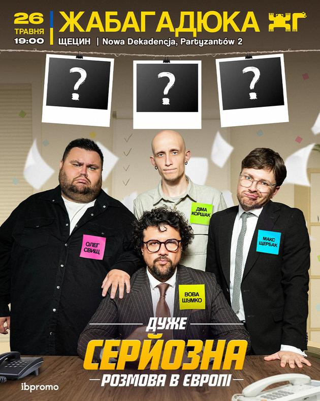 "Дуже серйозна розмова" в Щецині!