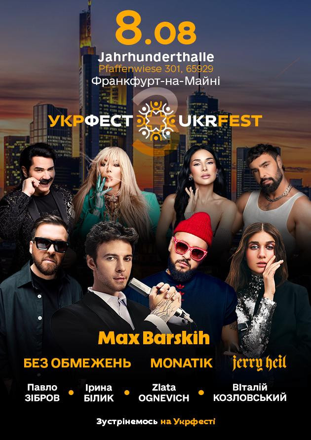 UKRFEST (Frankfurt am Main)