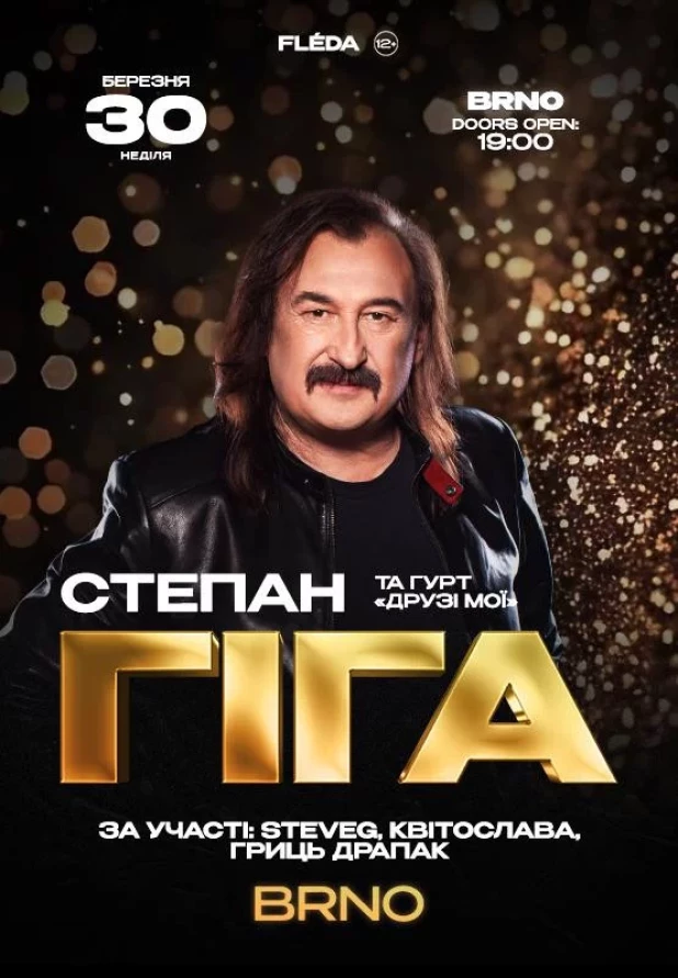 STEPAN GIGA
