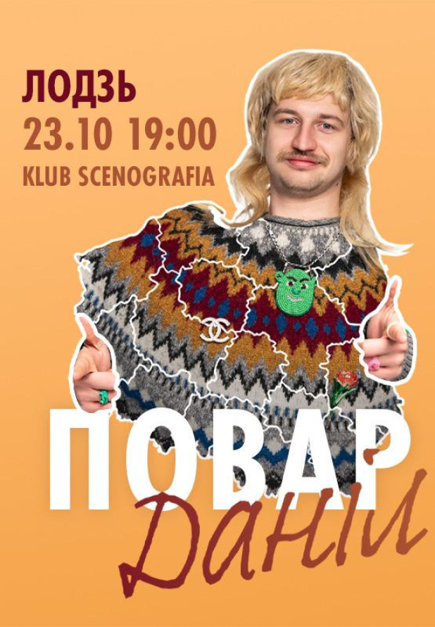 Повар Даніл в Лодзі!