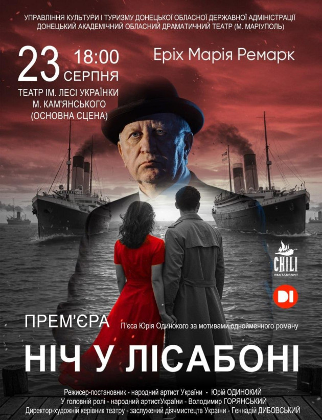 Ніч у Лісабоні Ніч у Лісабоні