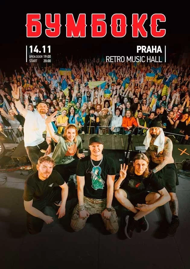 Бумбокс (Prague)