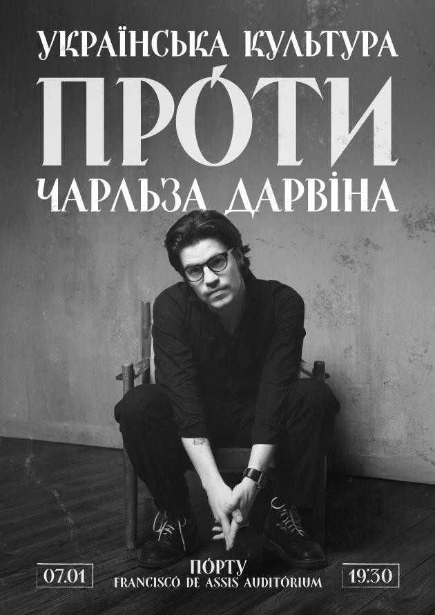 Oleksandr Khomenko with a lecture