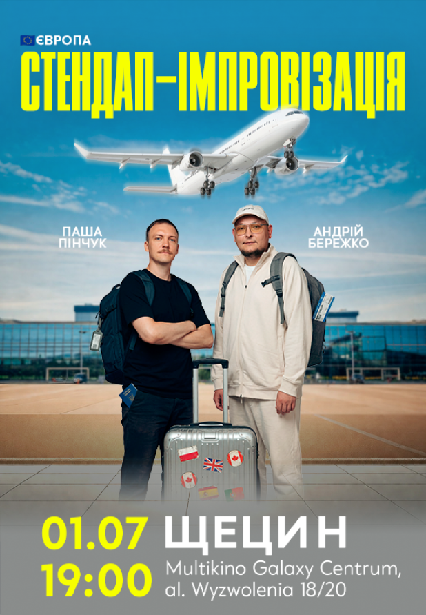 Бережко і Пінчук в Щецині!