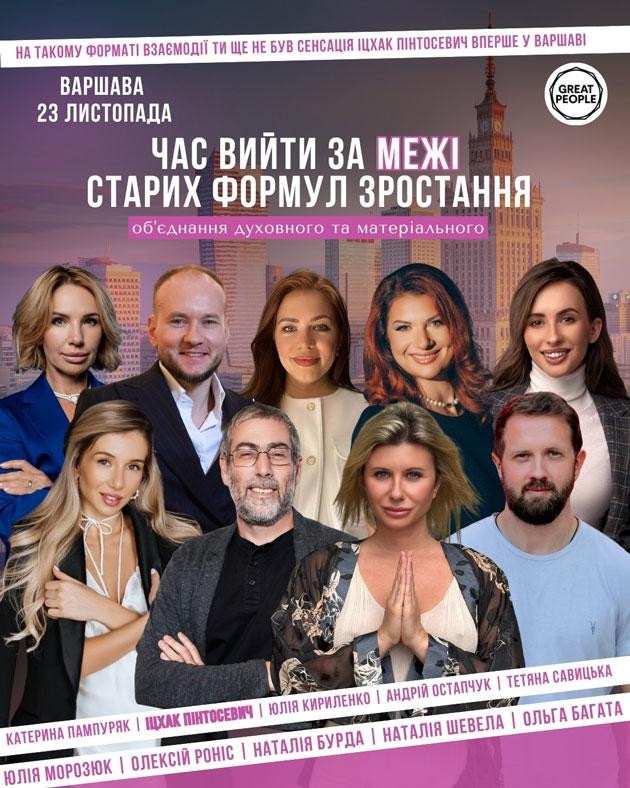 Szczyt „Laboratorium Wzrostu Kosmicznego”