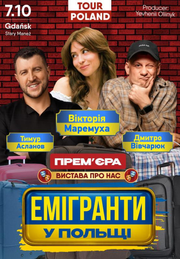Емігранти у Польщі. Gdańsk