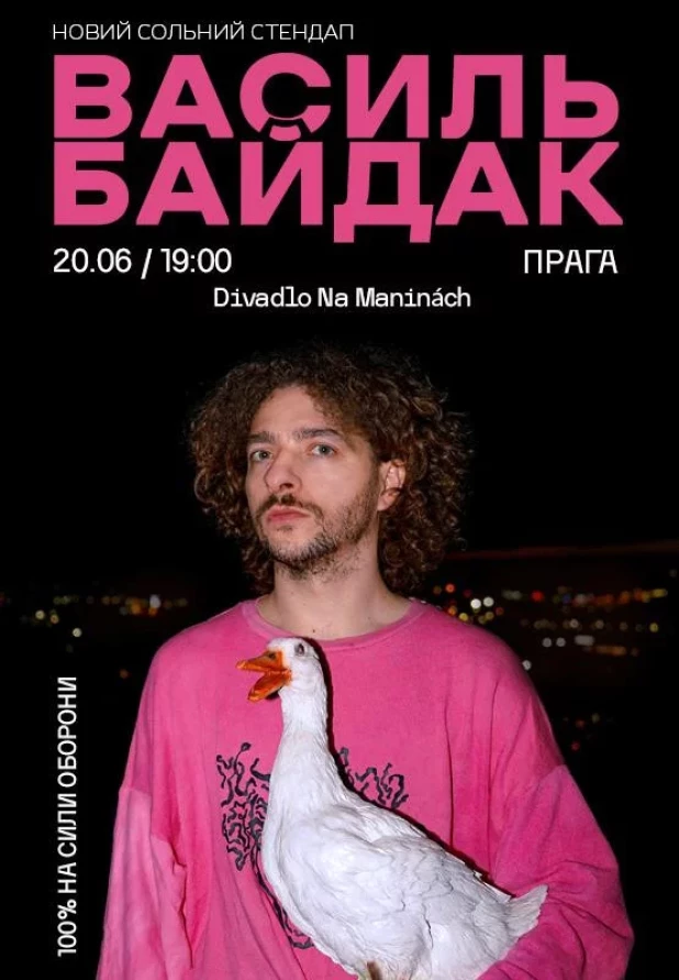 Байдак Василь Байдак Василь