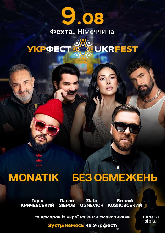 UKRFEST 