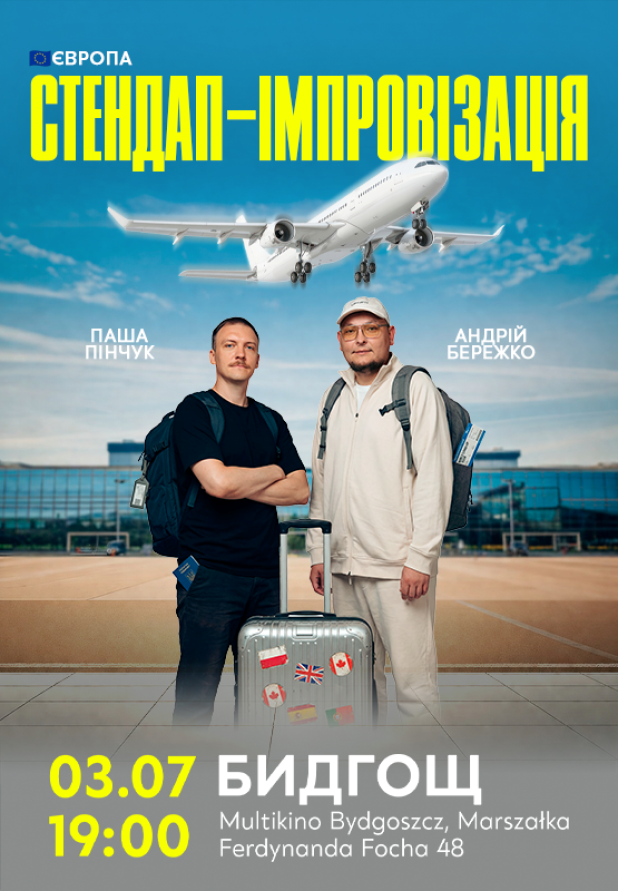 Бережко і Пінчук в Бидгощі!