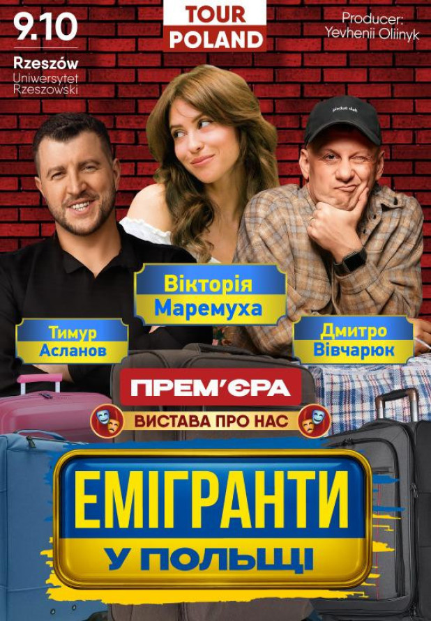Емігранти у Польщі. Rzeszów