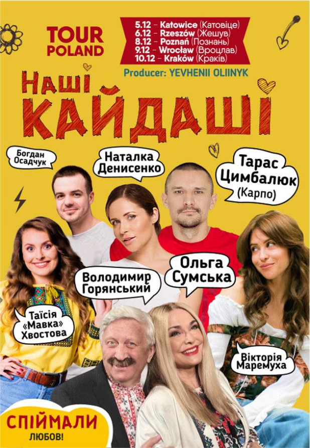 Наші Кайдаші (Wrocław)