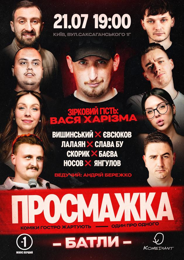 ПРОЖАРКА. БАТЛЫ ПРОЖАРКА. БАТЛЫ