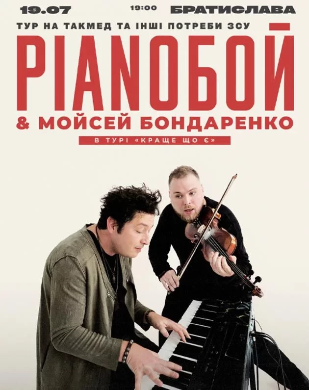 Pianoбой & Мойсей Бондаренко Pianoбой & Мойсей Бондаренко