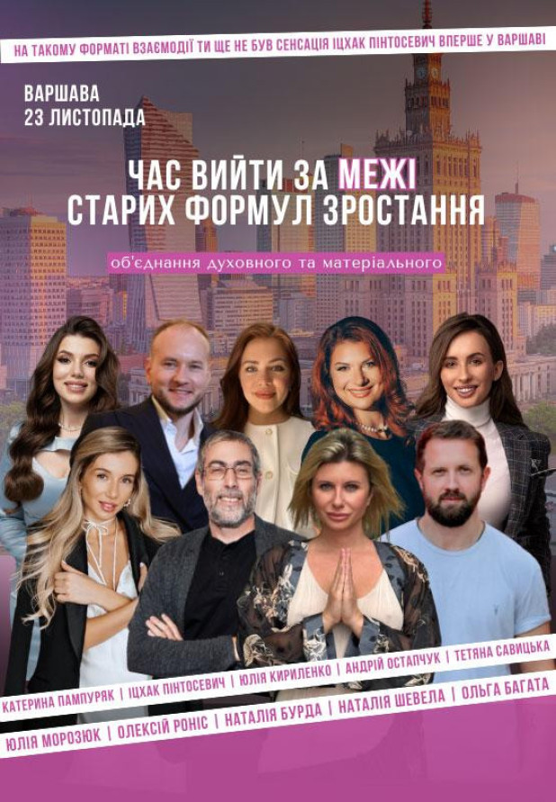 Szczyt „Laboratorium Wzrostu Kosmicznego” Szczyt „Laboratorium Wzrostu Kosmicznego”